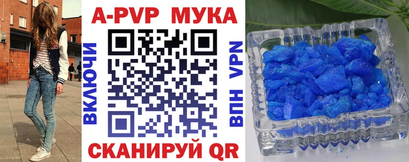 купить наркоту  Котово  Alpha-PVP мука 