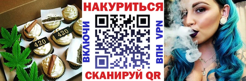 Canna-Cookies конопля  Котово 