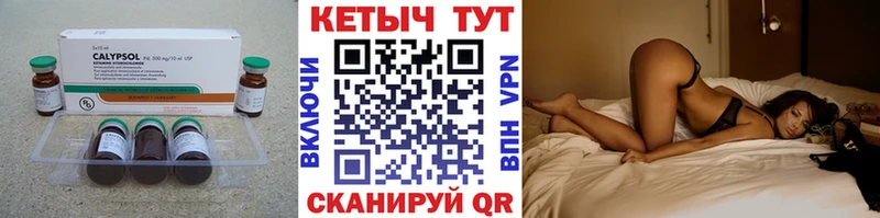 КЕТАМИН VHQ  Котово 