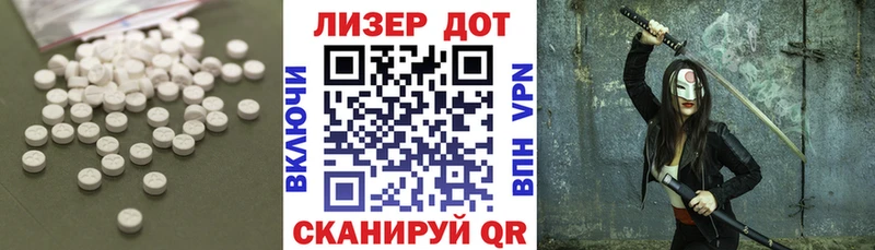 ЛСД экстази кислота  Котово 