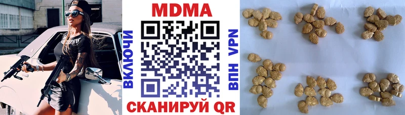 МДМА Molly  продажа наркотиков  блэк спрут рабочий сайт  Котово 