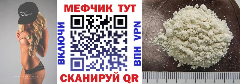 МЕФ VHQ  Котово 