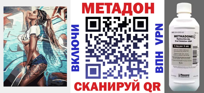 Метадон белоснежный  Котово 